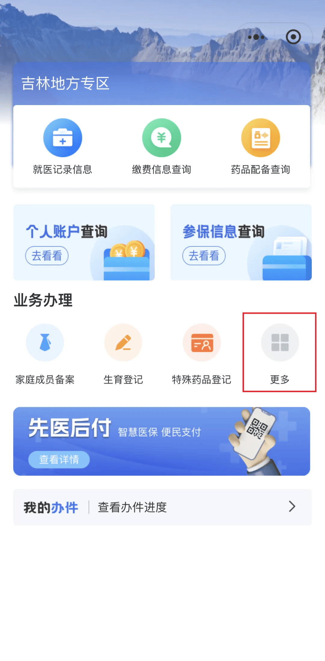 海口300以内医保提取微信(300以内医保提取微信私人)