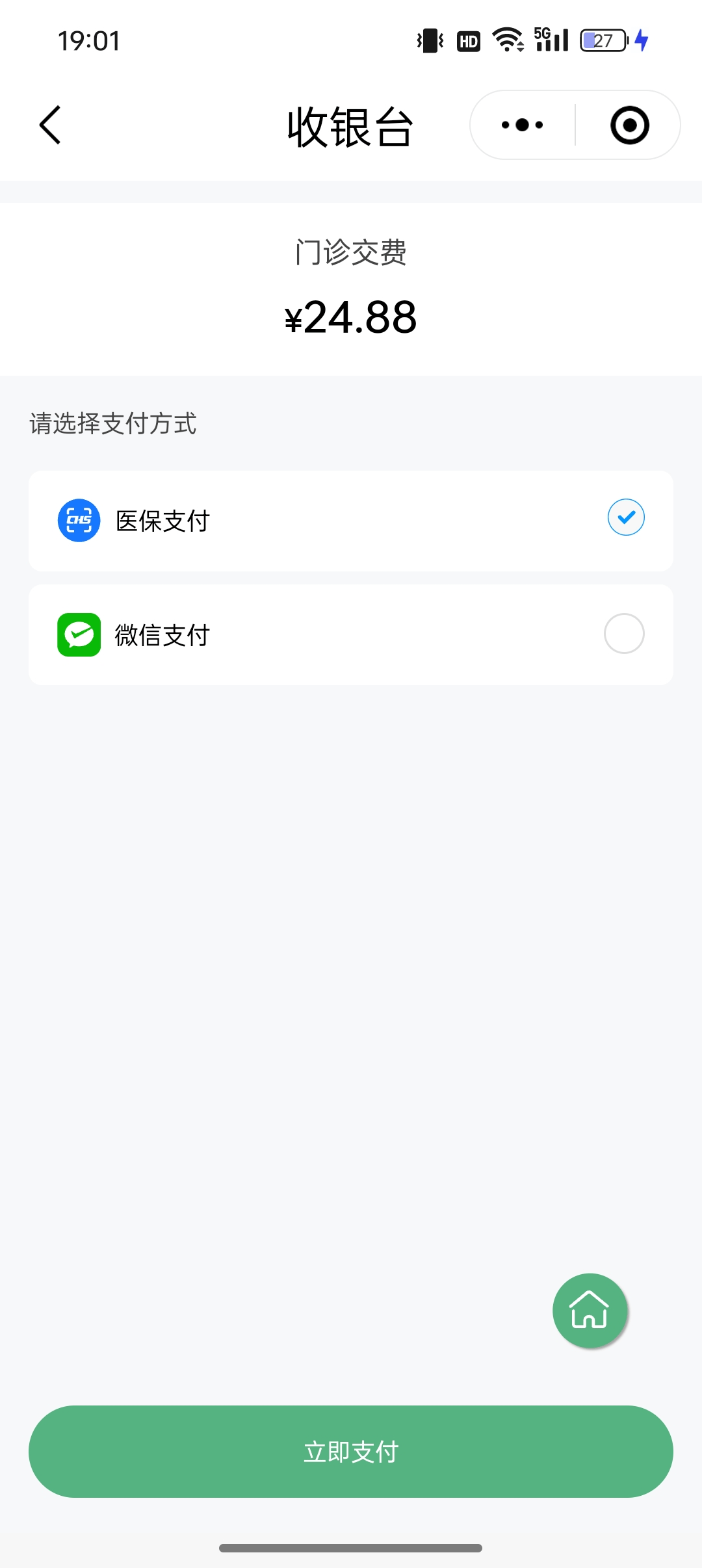 海口24小时在线套医保微信(24小时在线套医保微信武汉)