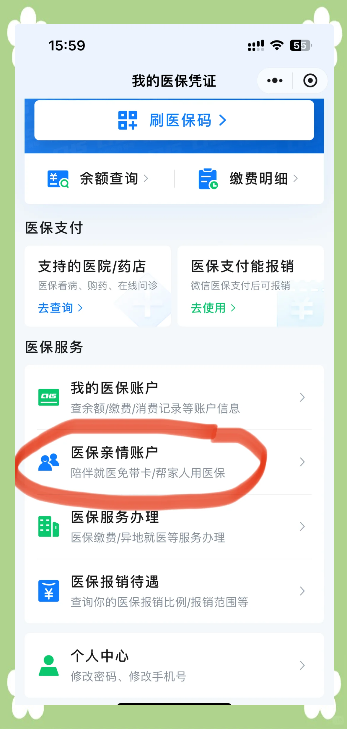海口急用钱套医保卡(上海急用钱套医保卡)