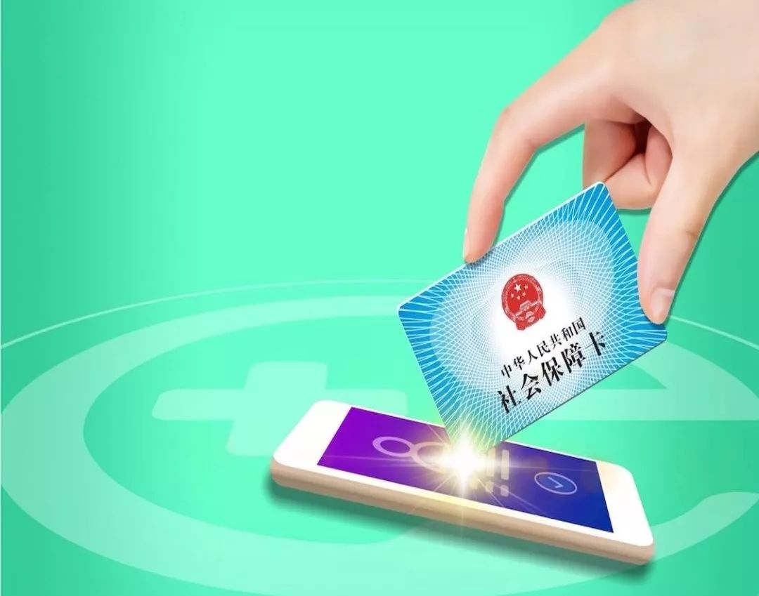 海口24小时高价回收医保小额(急用钱医保卡套取联系方式)