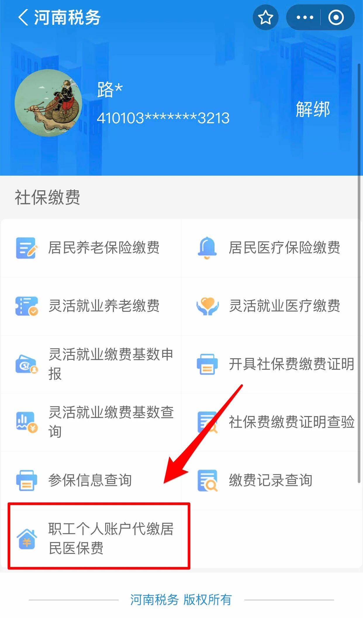 海口医保提取中介联系方式(24小时高价回收医保)