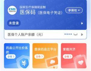 海口医保提取代办(医保提取代办联系)