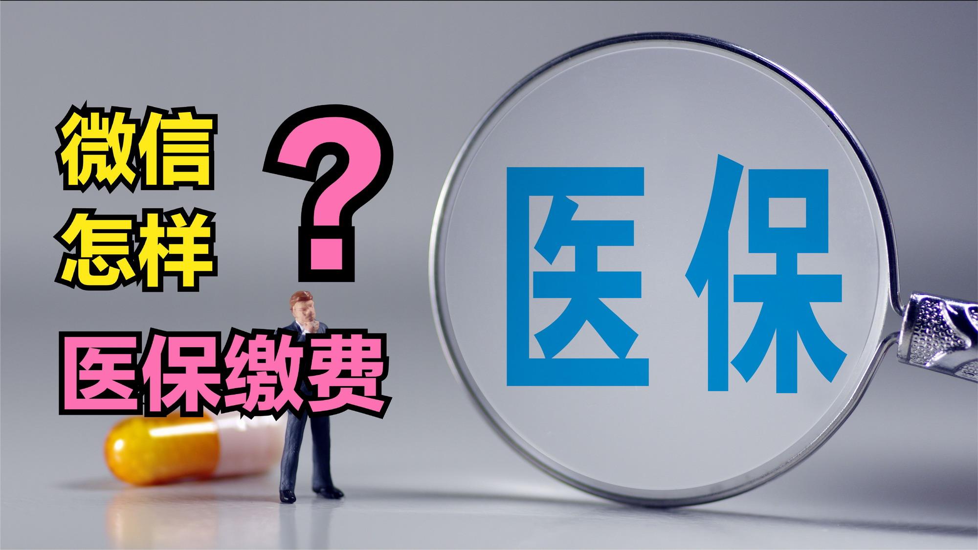 海口医保取现回收商家微信(北京医保取现回收商家微信)