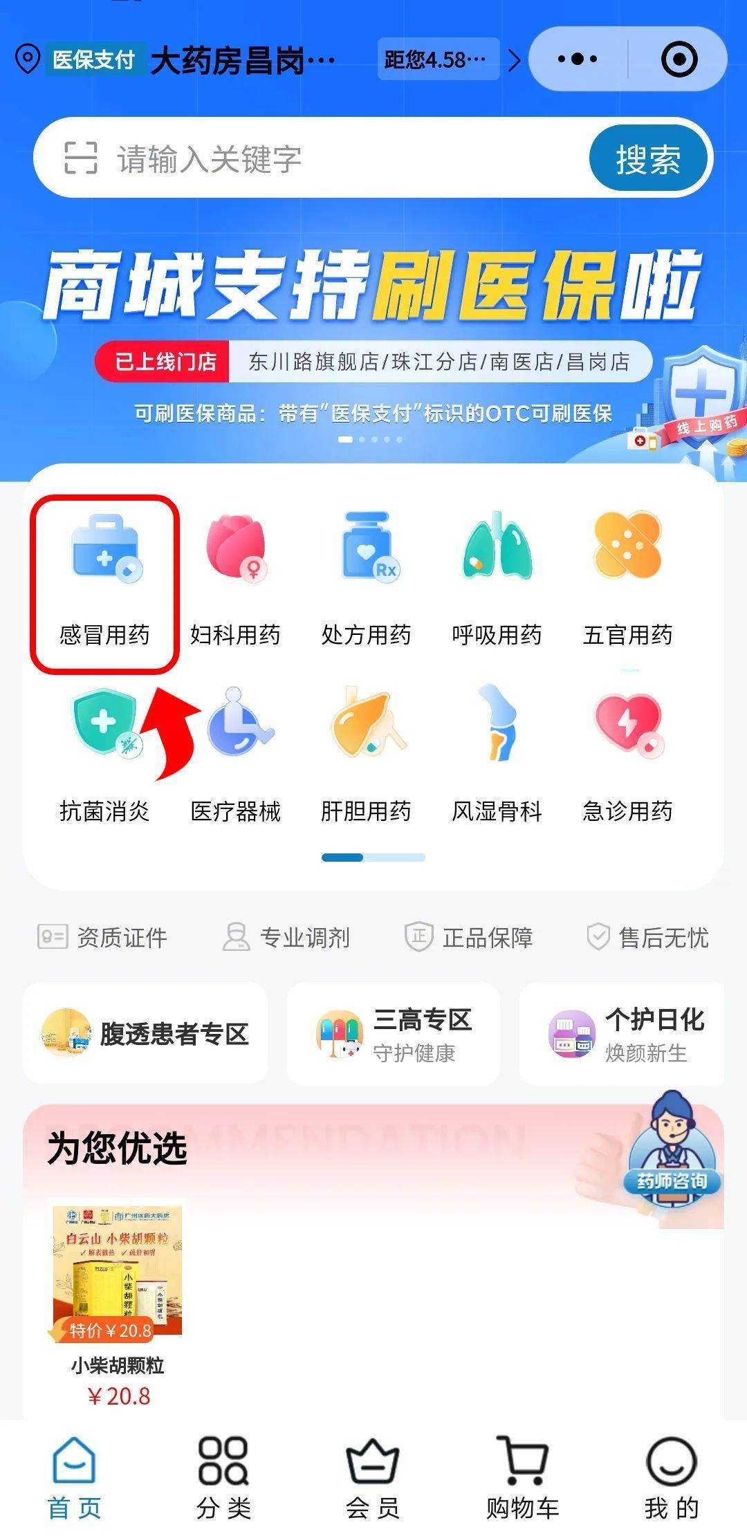 海口医保提现24小时微信中介(医保提现24小时微信中介茂名)