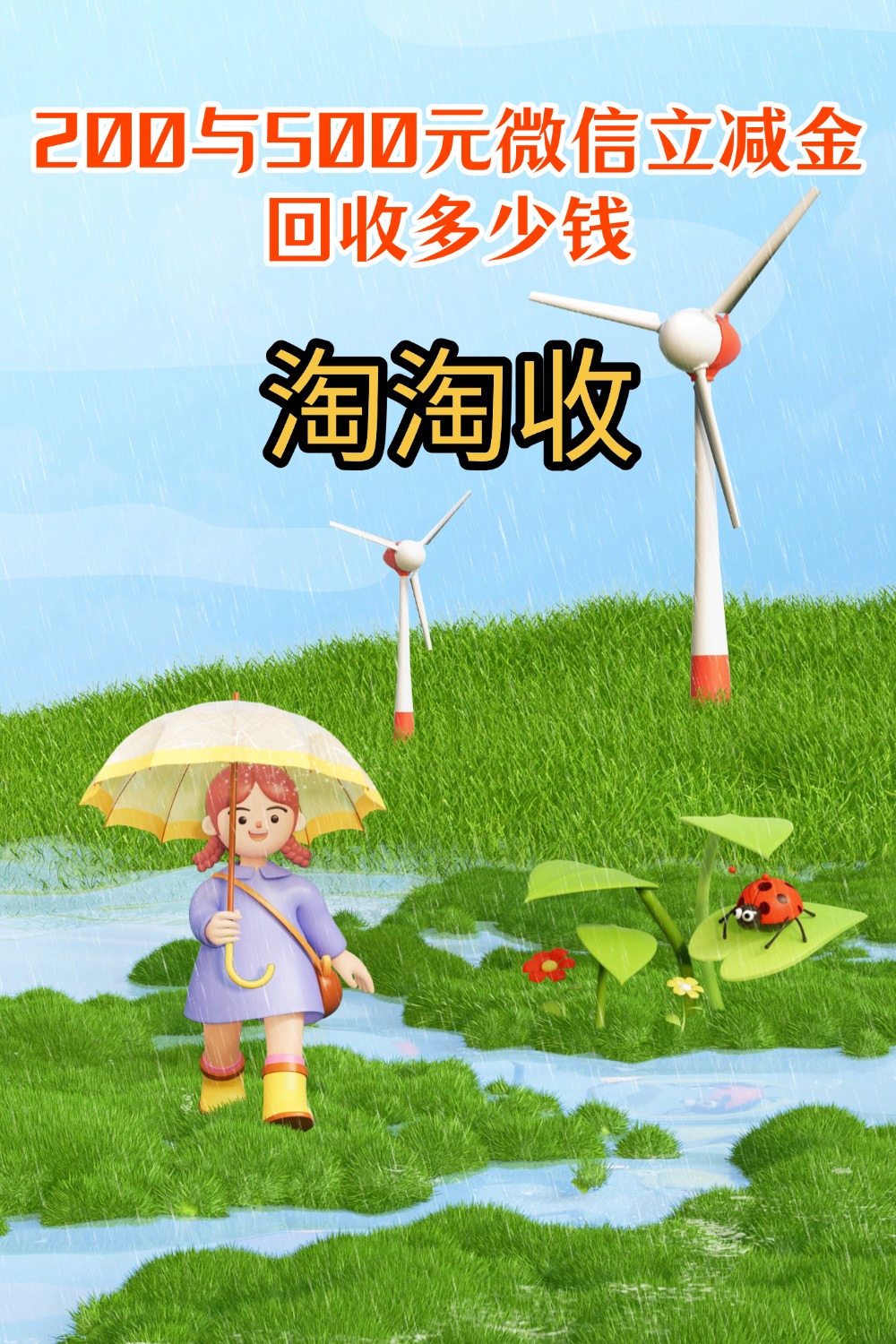 海口急用钱医保取现回收商家微信(急用钱联系我)