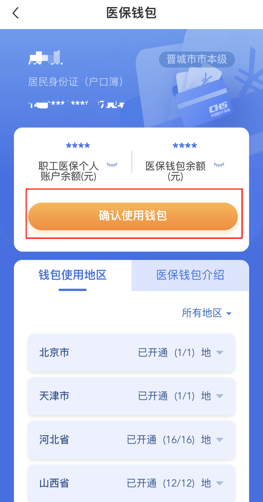 海口医保卡的钱手机提取方法(手机怎么提取医保)