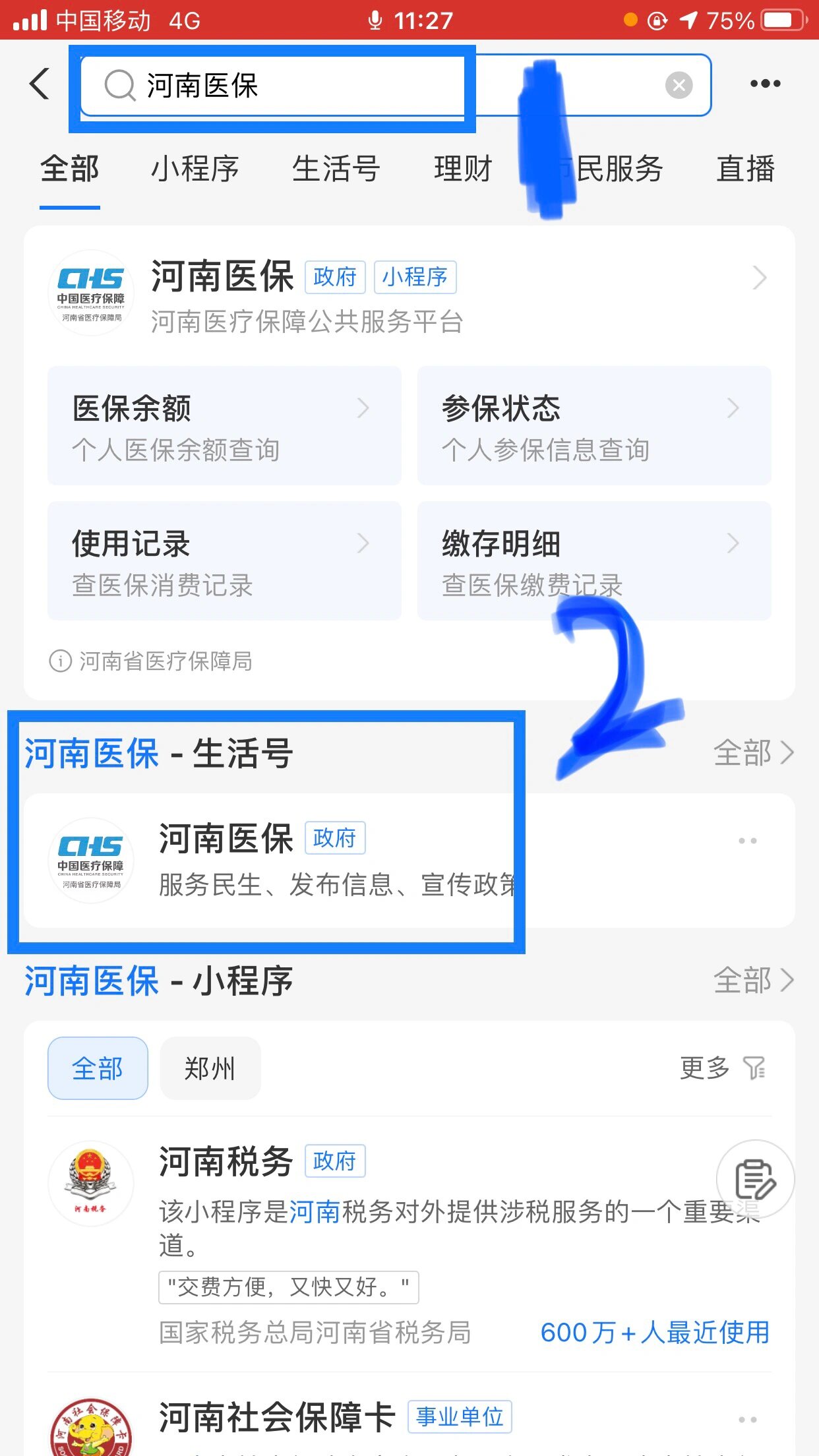 海口回收医保卡余额平台(医保回收的药是真的吗)