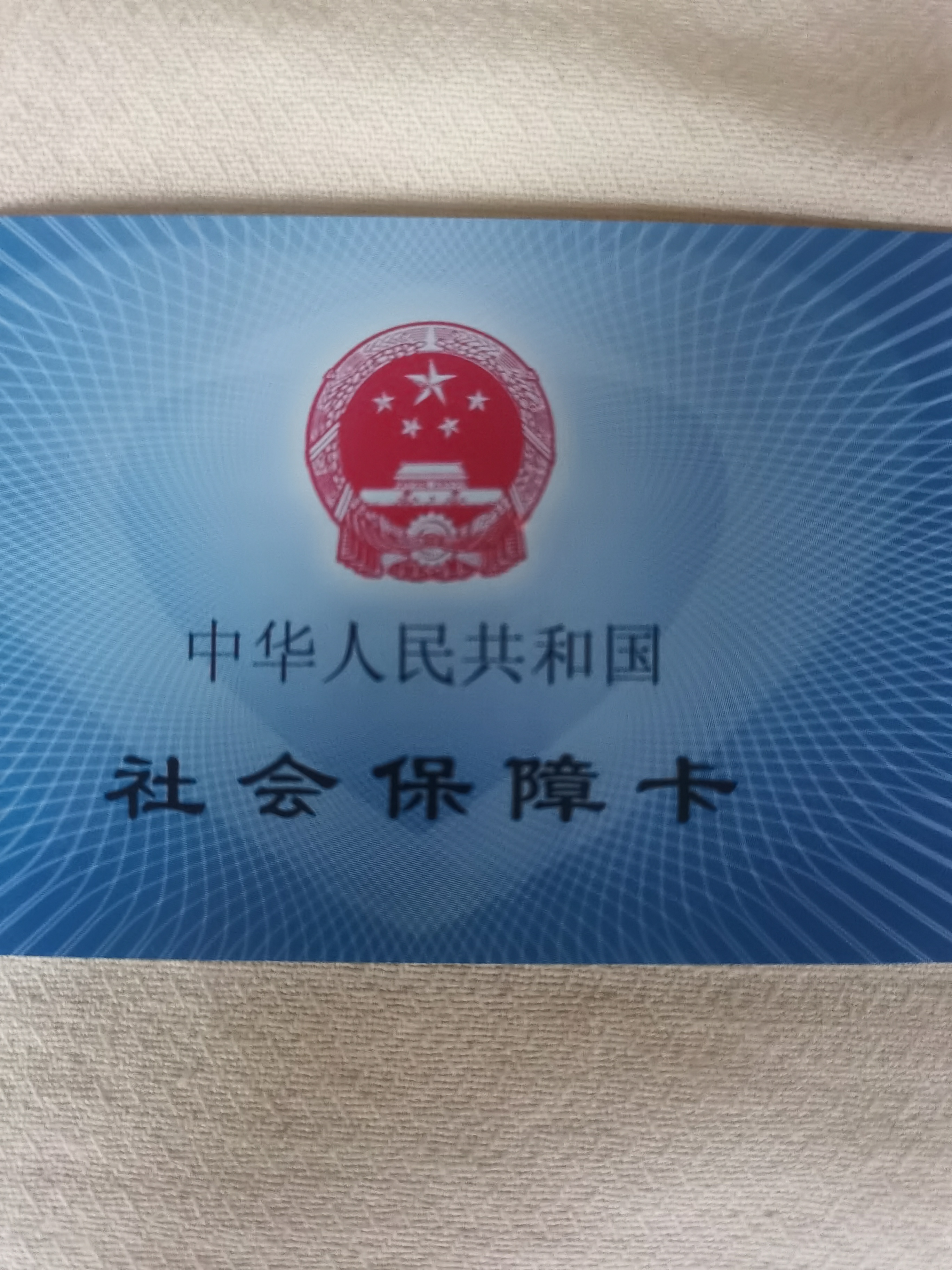 海口上海急用钱套医保卡(24小时套医保卡)