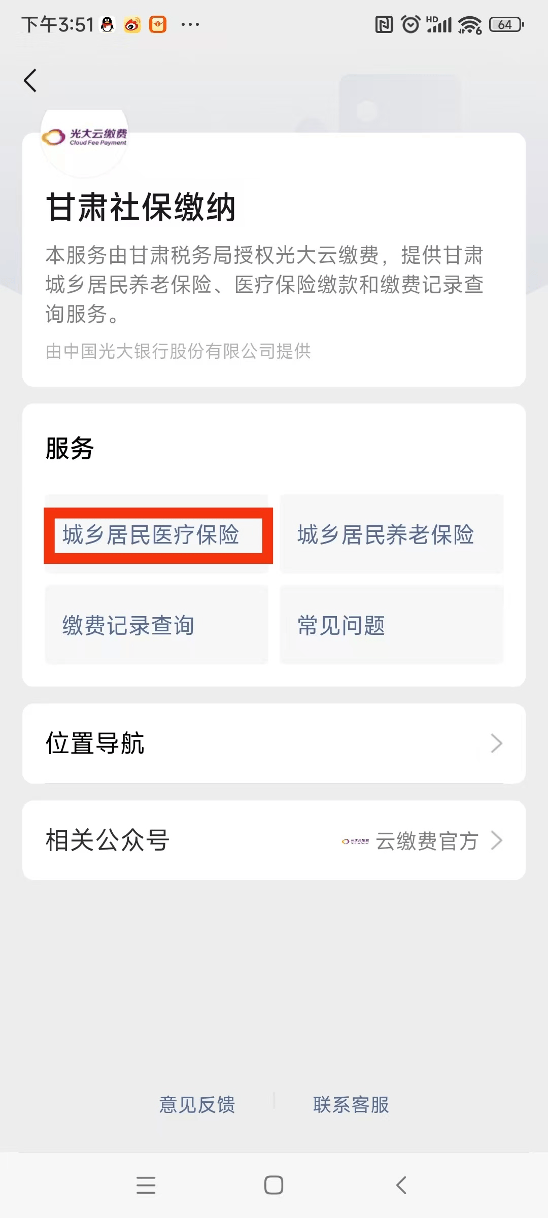 海口医保提现24小时微信中介(医保提取24小时微信)