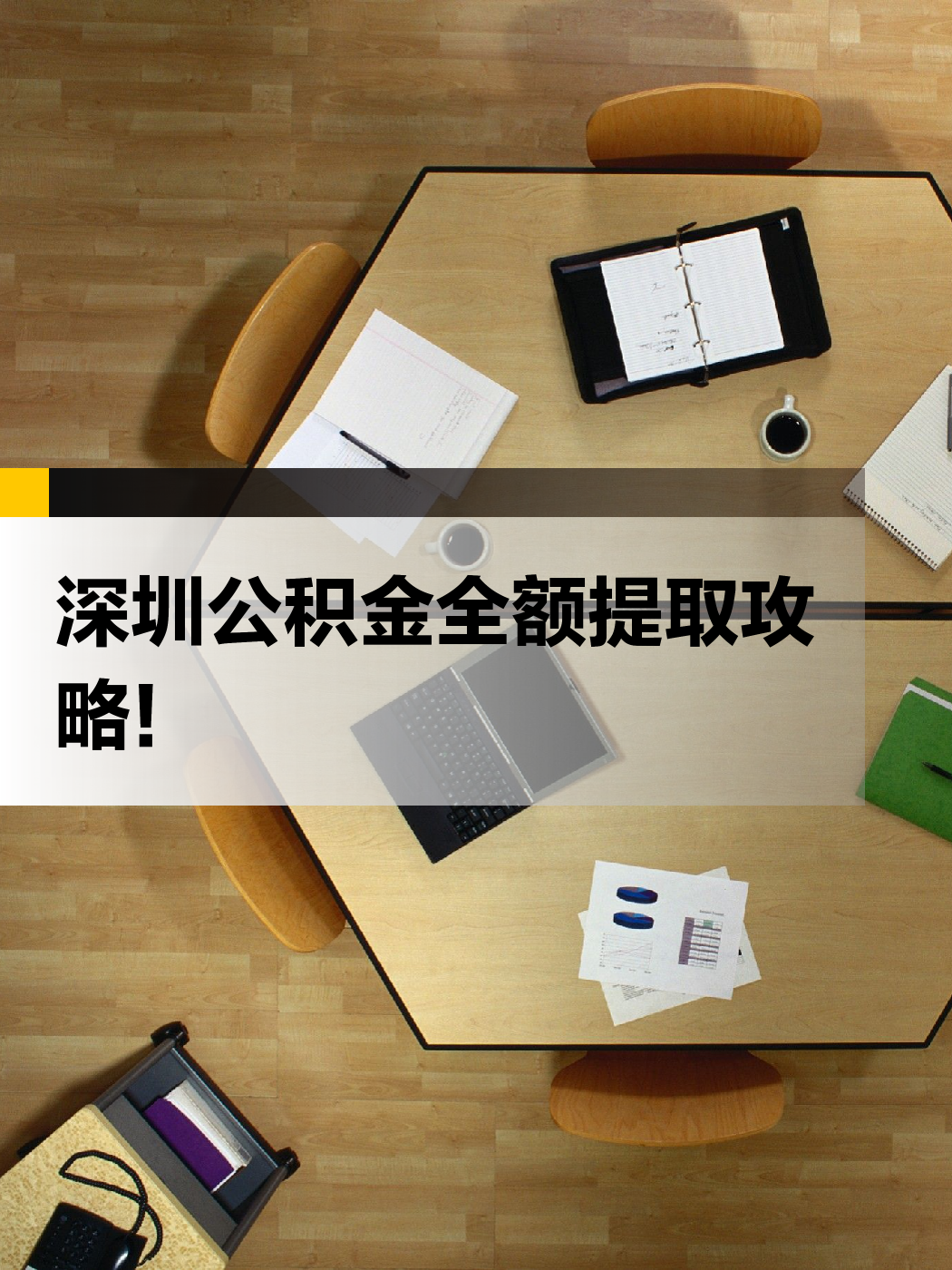 海口急用钱医保提取中介(提取医保卡中介)