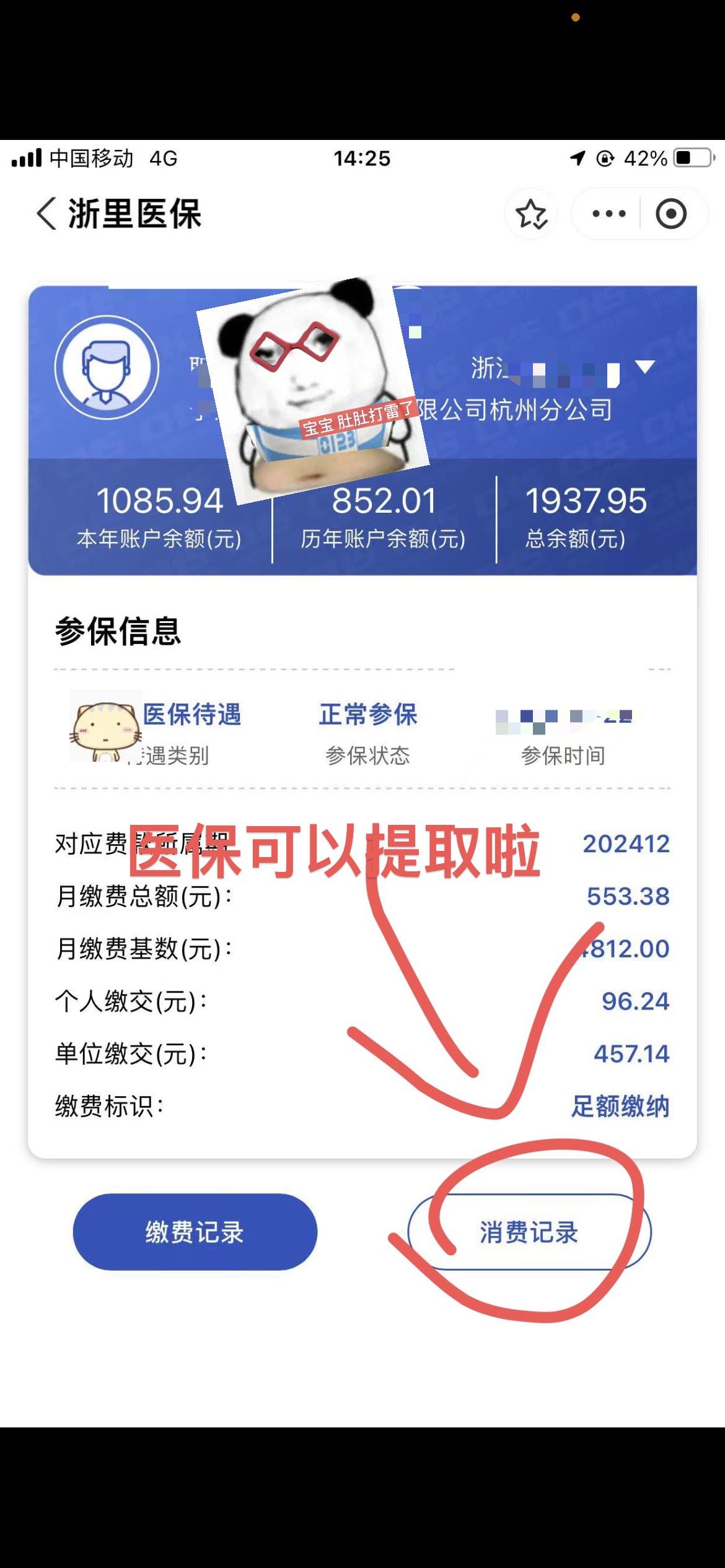 海口提取医保卡里的钱(提取医保卡里的钱的注意事项)