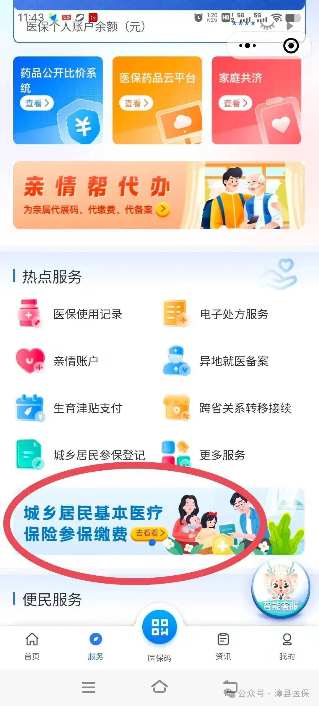 海口医保取现24小时微信(医保取现24小时微信武汉)