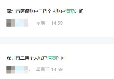 海口深圳医保套现方便吗(深圳医保那里可以套现)