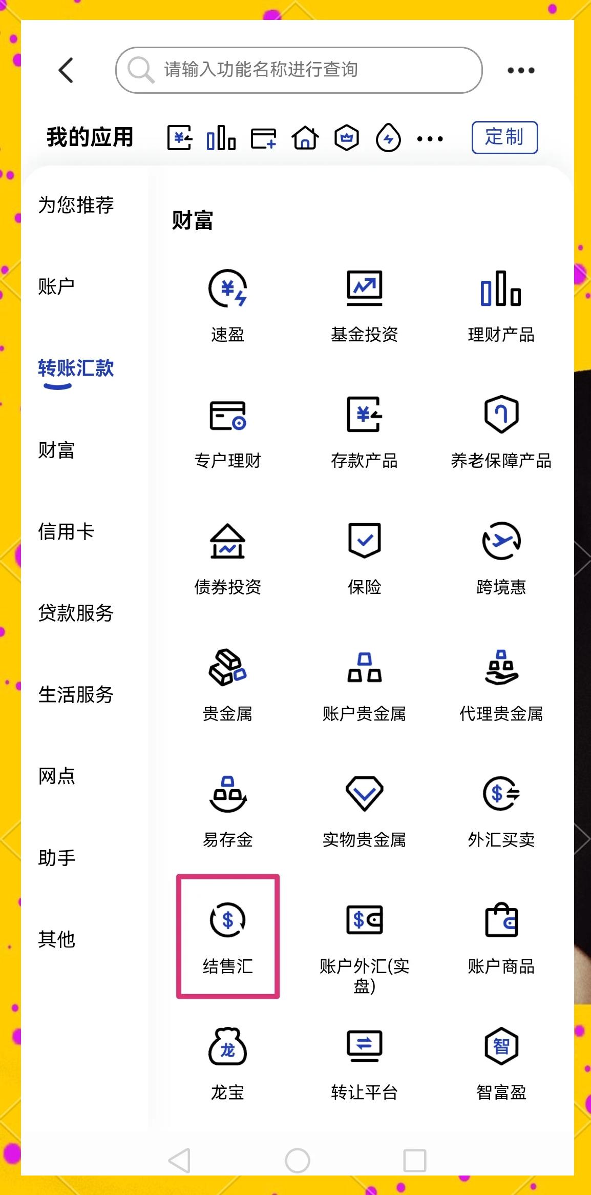 海口医保卡提取现金方法(医保卡提取现金方法及步骤详解)