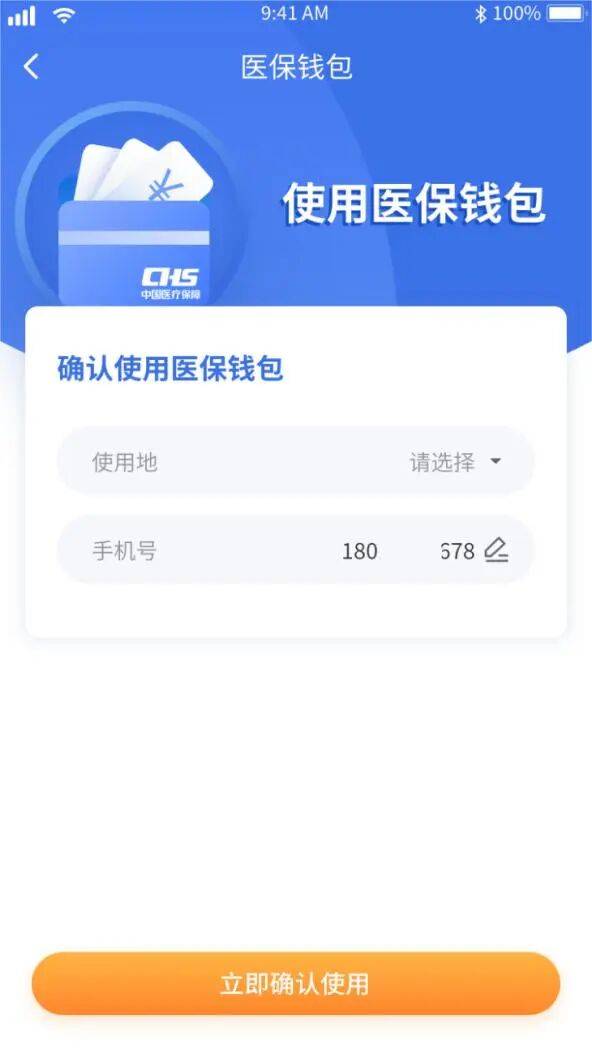 海口医保套现有什么风险(医保套现有什么后果)