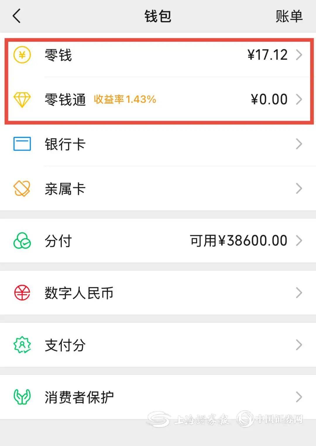 海口医保余额提现微信(医保余额提现微信安全吗)