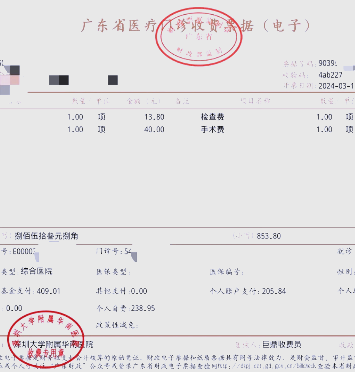 海口深圳急用钱医保提取中介(深圳医保提现怎么联系)