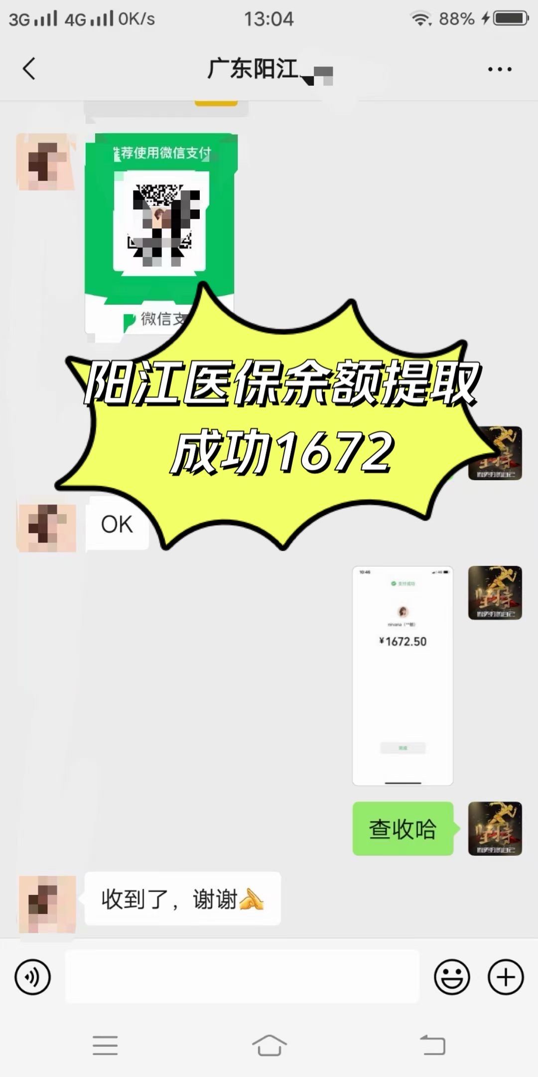 海口医保卡提取(医保卡提取现)