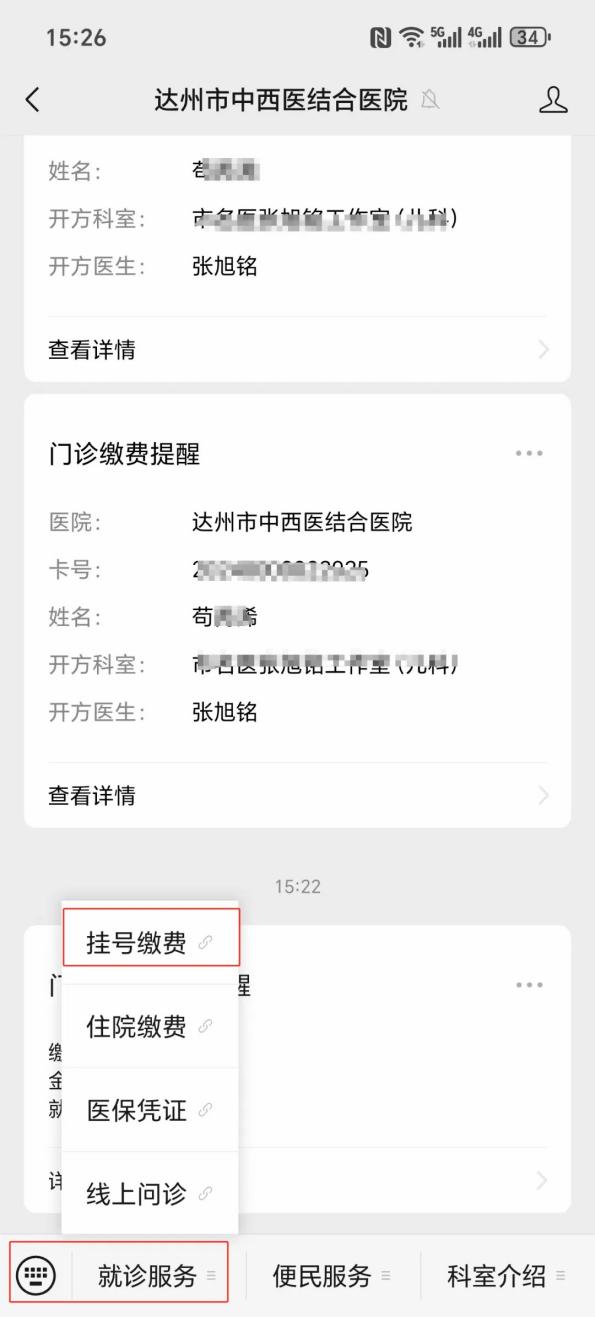 海口24小时在线套医保卡微信(24小时在线套医保卡微信怎么操作)