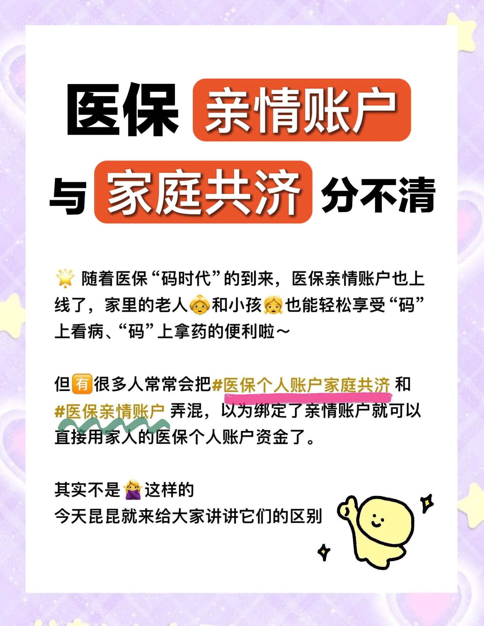 海口医保怎么用(医保怎么用才能报销)