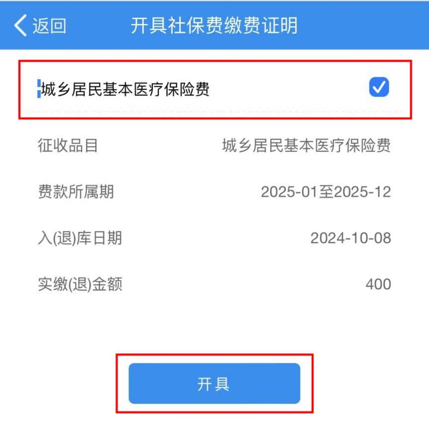 海口重庆居民医保(重庆居民医保在哪里缴费)