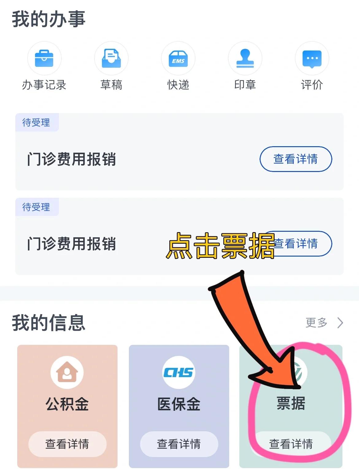 海口济南医保卡余额查询系统(山东省济南市医保卡余额查询)