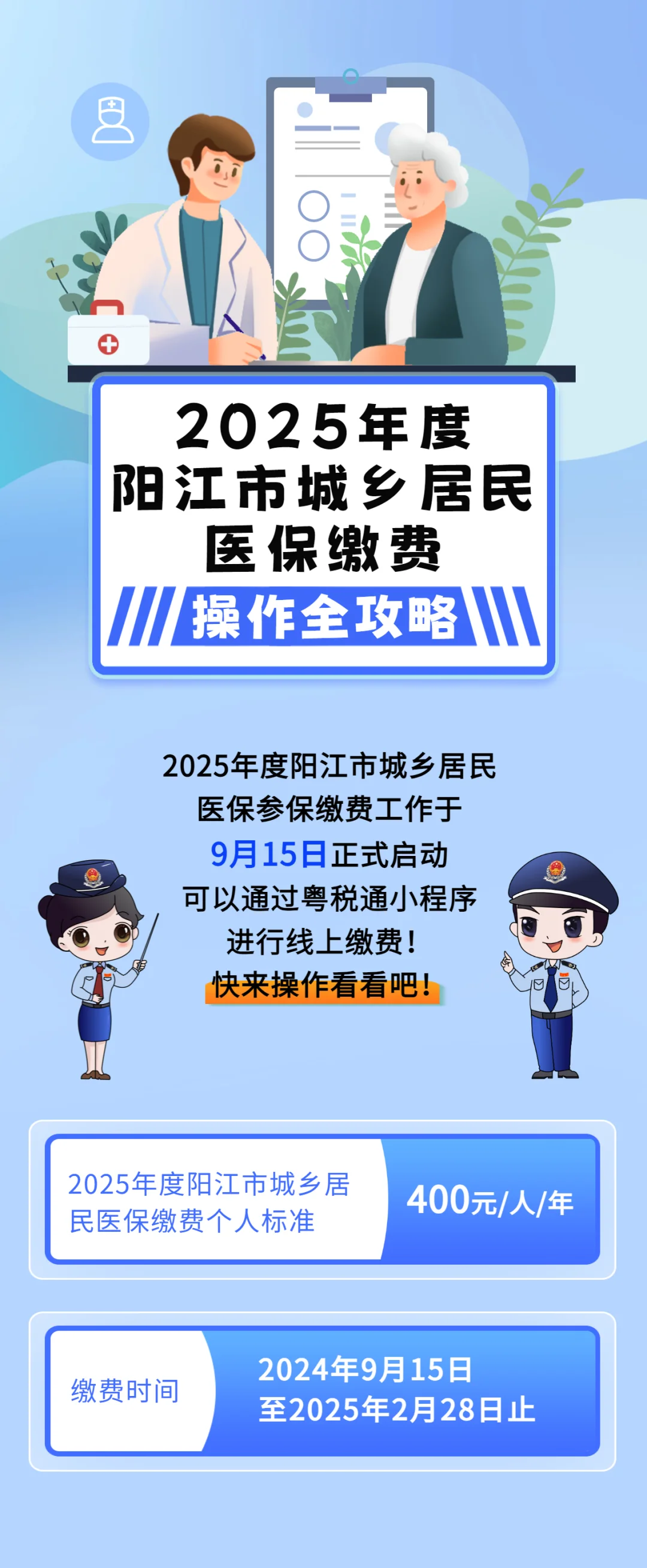 海口城镇居民医保网上缴费(内蒙古城镇居民医保网上缴费)