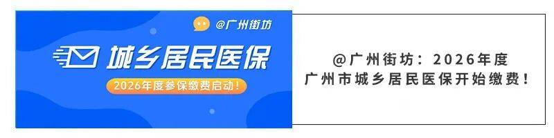 海口广州医保电话(广州医保打12345还是12393)