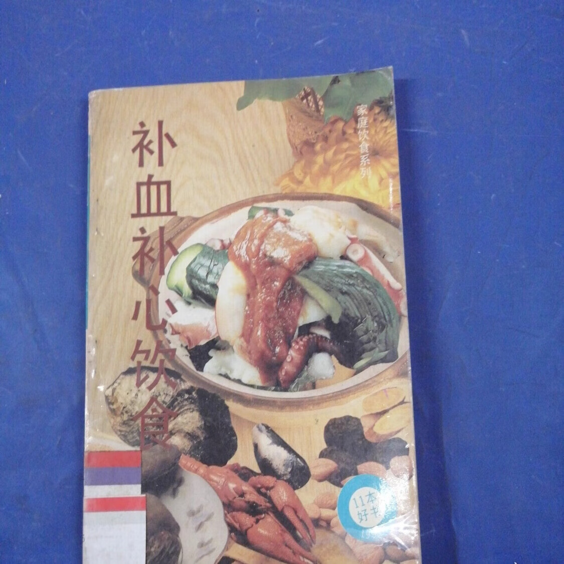 海口中医保健养生食疗(中医保健养生食疗书籍推荐)