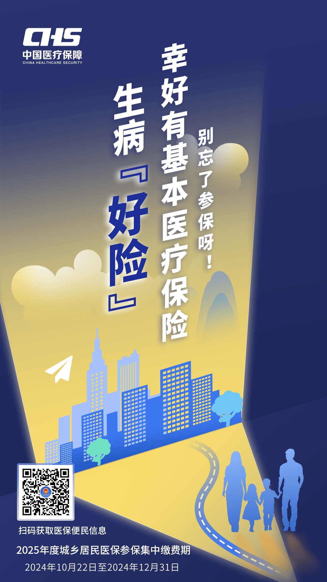 海口徐州医保缴费(徐州医保缴费怎么网上缴费)