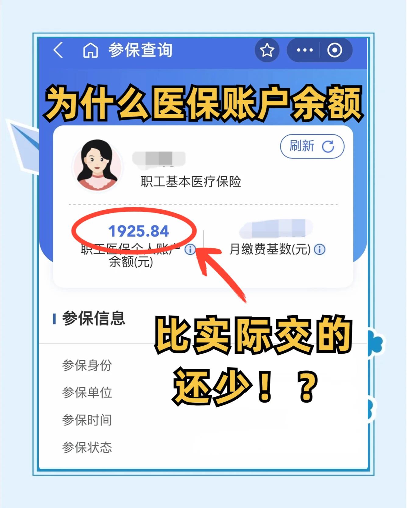 海口医保卡怎么查余额(宝宝医保卡怎么查余额)