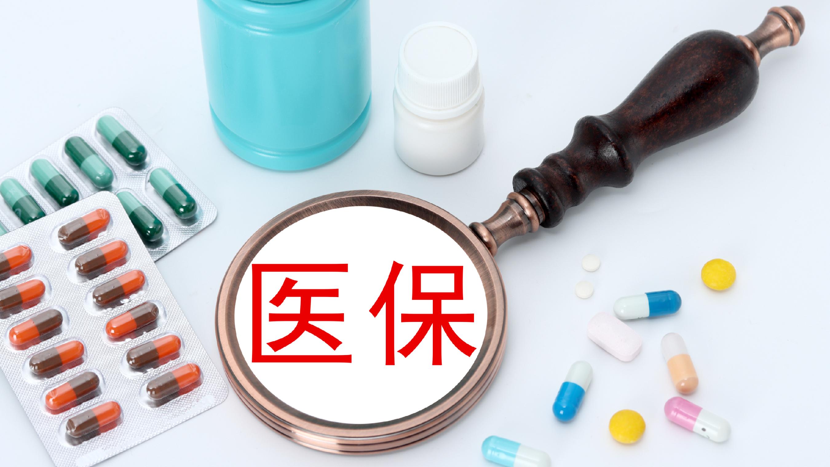 海口医保(北京医保起付线)