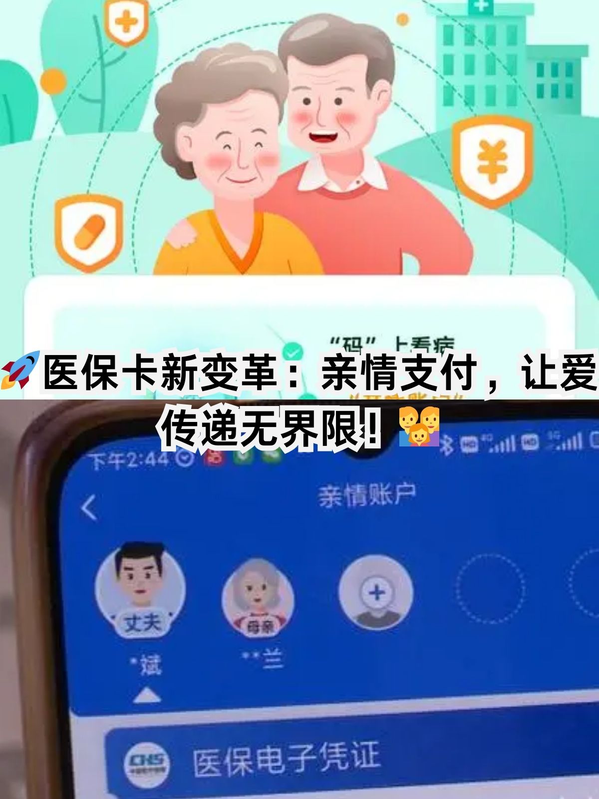 海口医保卡能给家人用吗(职工医保卡能给家人用吗)