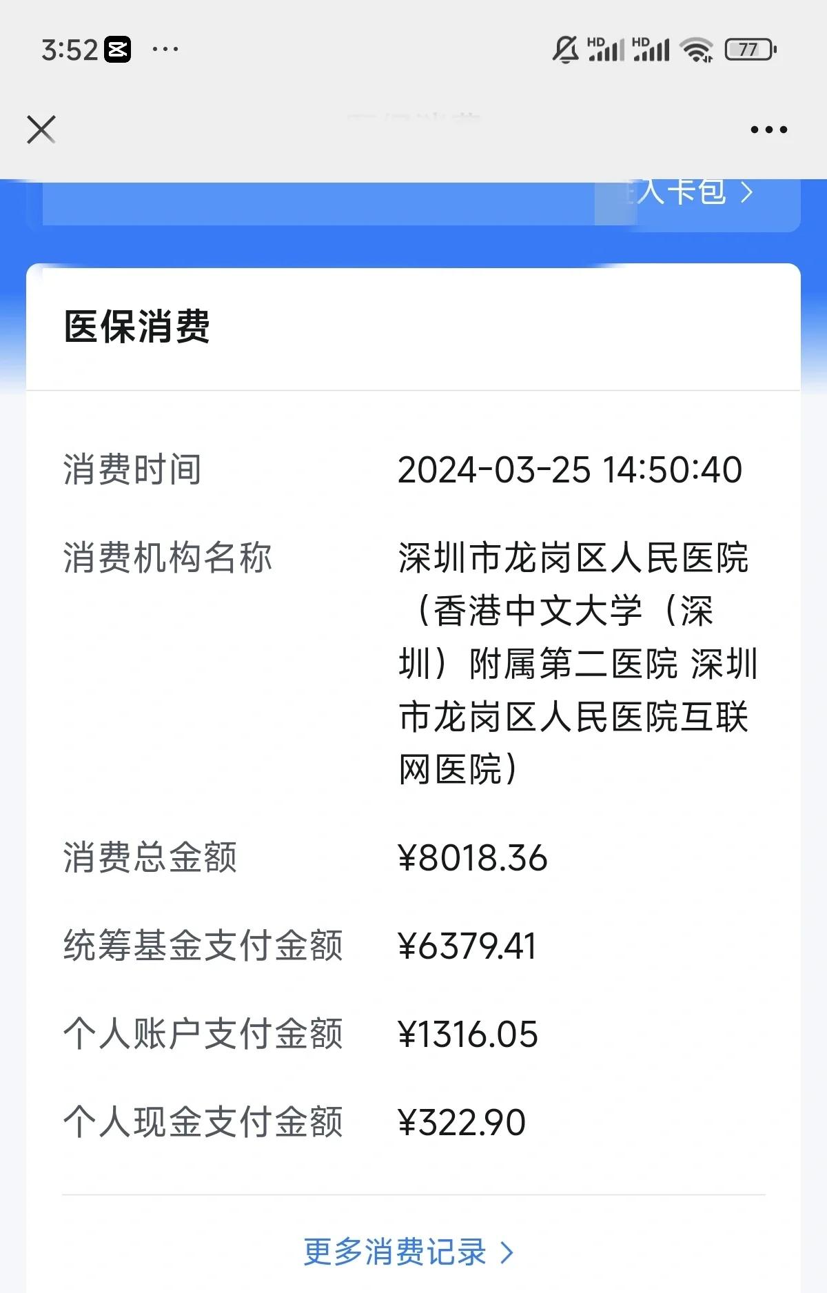海口深圳市少儿医保(深圳市少儿医保缴费)