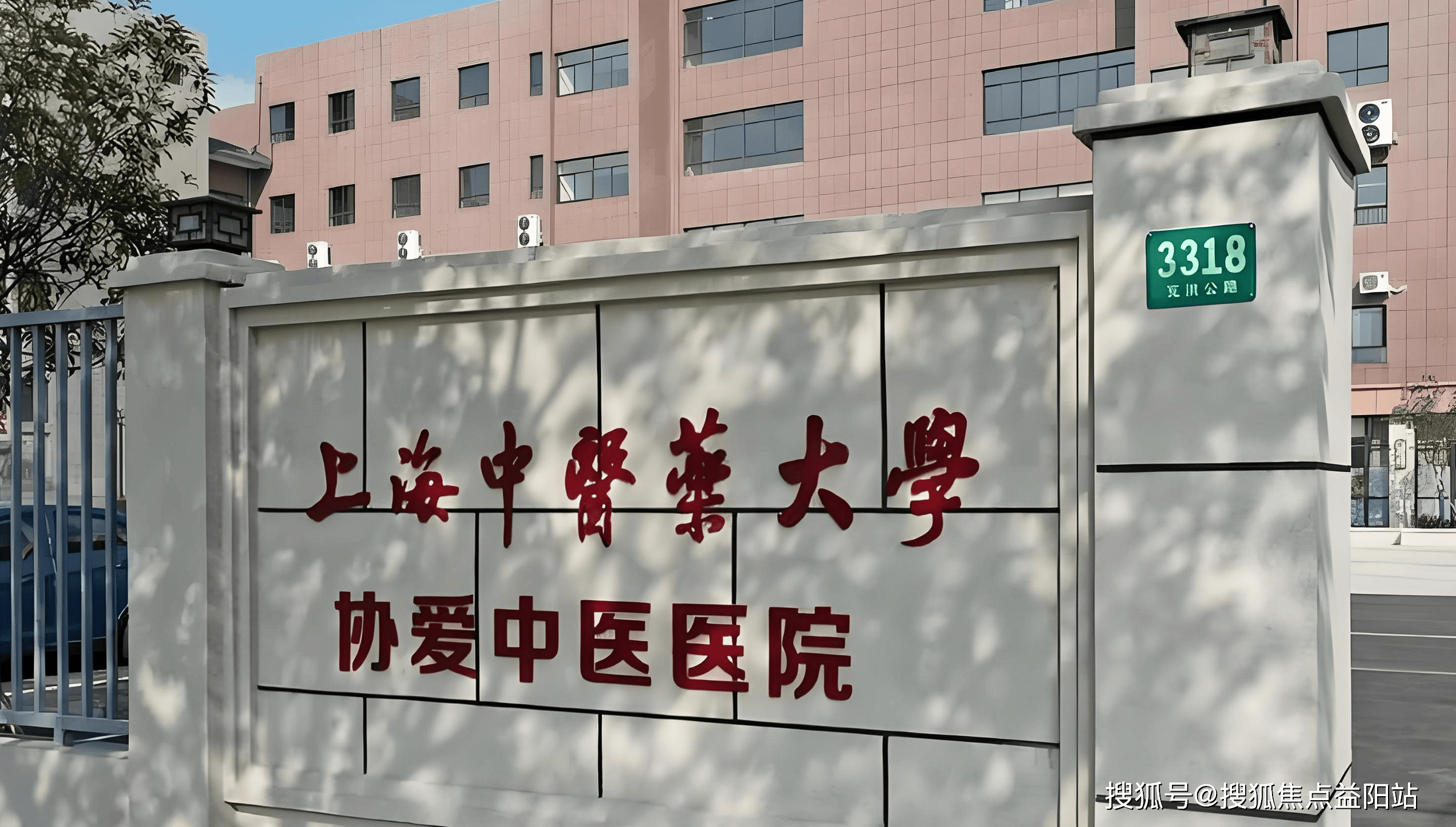 海口上海医保定点医院(在上海医院看病外地医保怎么报销)