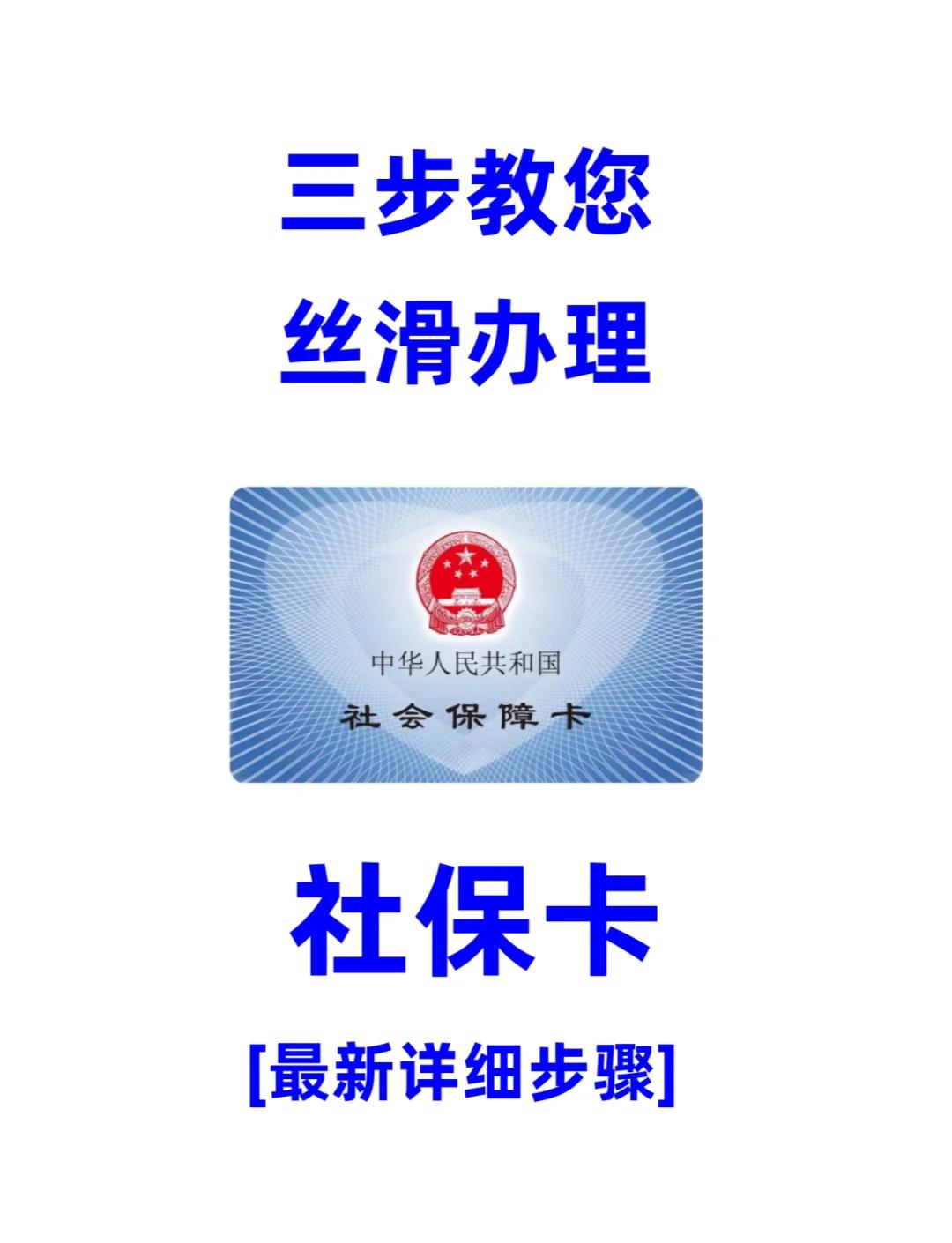 海口医保卡补办在哪里补办(城镇医保卡丢了去哪里补办)