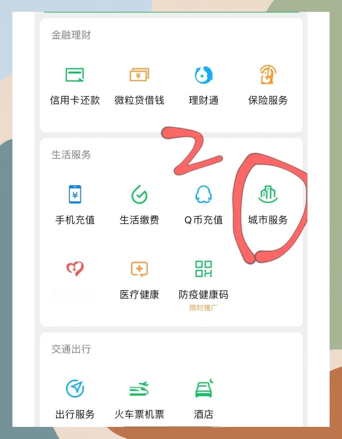 海口如何更改医保定点医院(如何更改医保定点医院?)