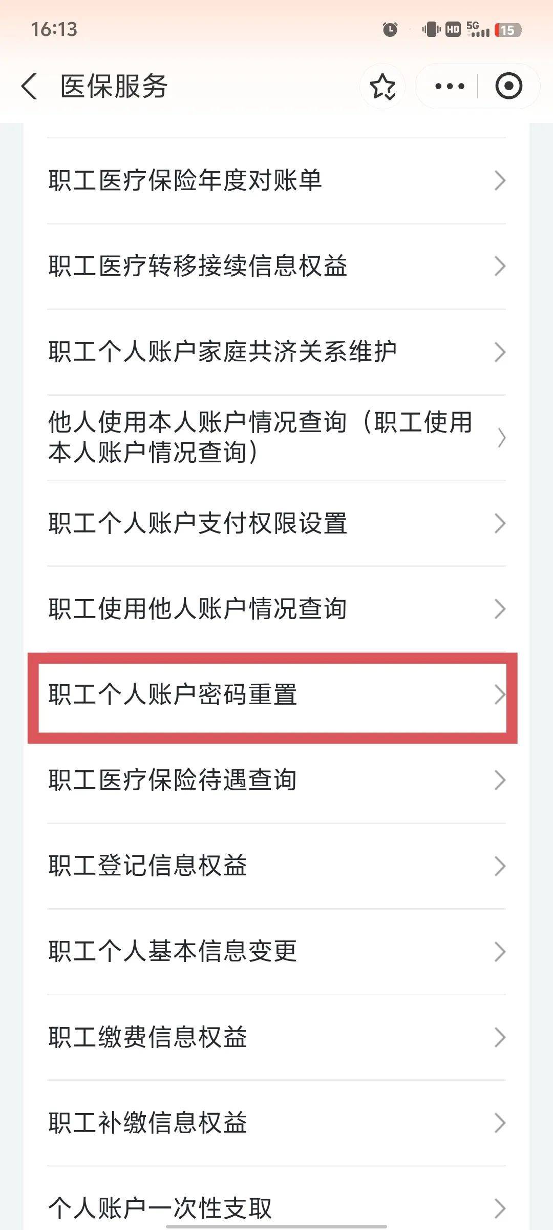 海口医保卡原始密码是多少(湖北省医保卡原始密码是多少)