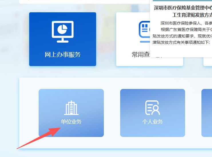 海口深圳医保局(深圳医保局热线96659是24小时吗)