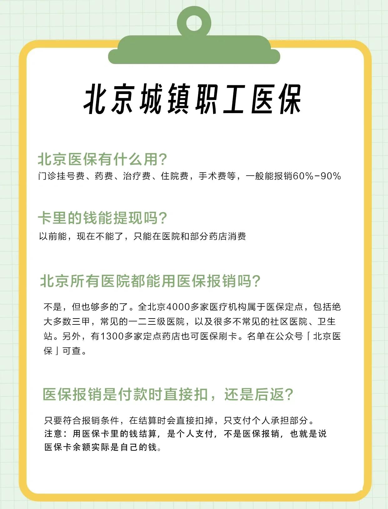 海口医保查询(北京医保查询电话人工服务)