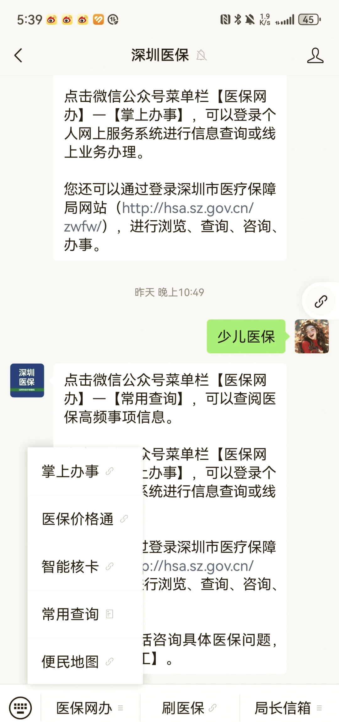 海口深圳少儿医保怎么办理(非深户小孩怎么买医保)