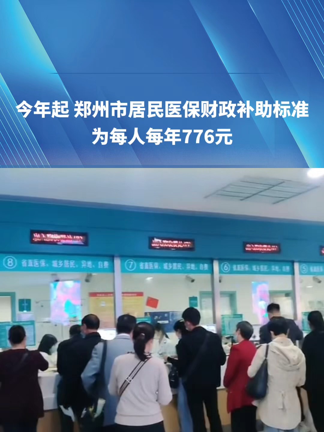 海口2019医保新政(2019医保新政什么时候执行)