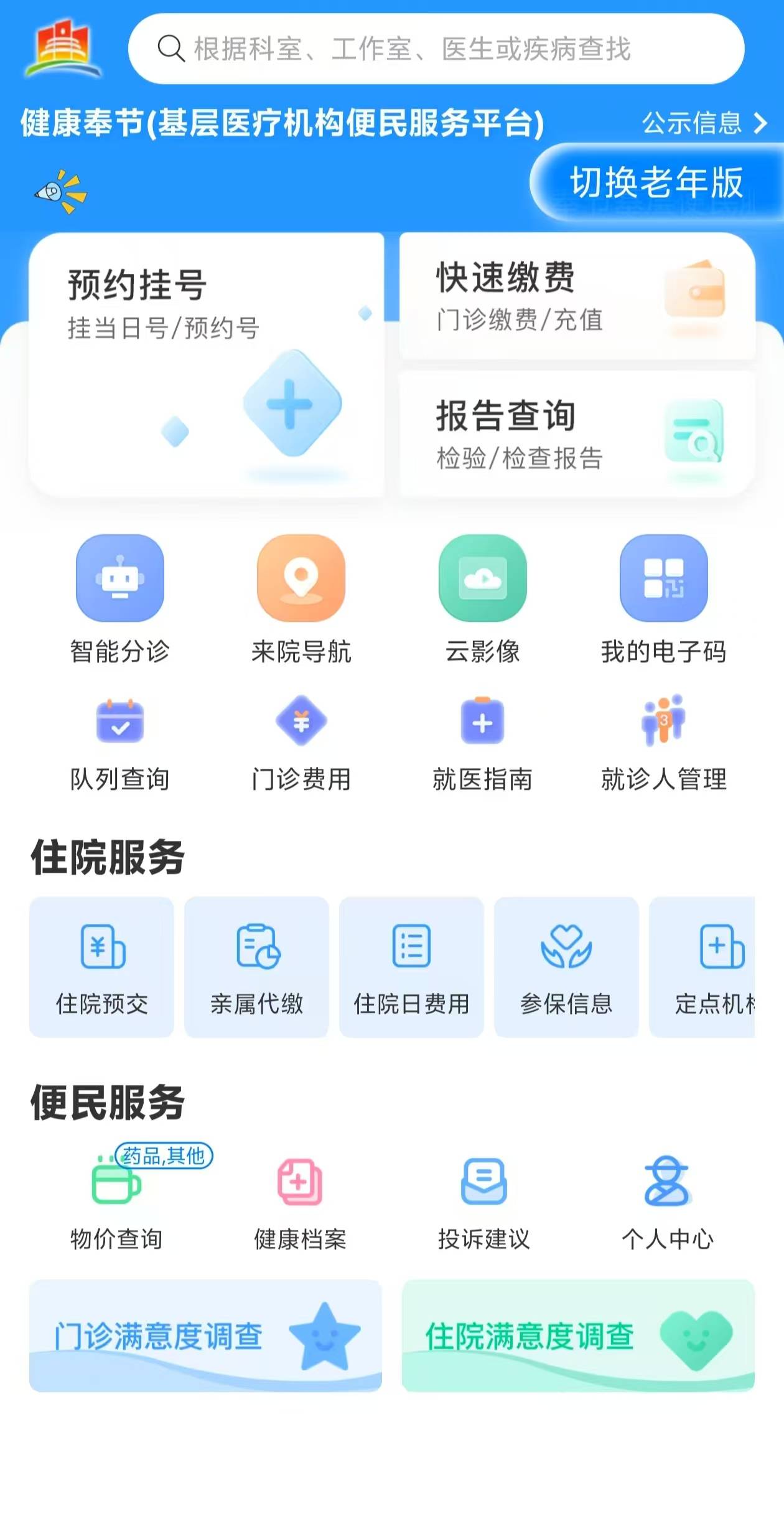 海口医保服务平台(医保服务平台电话)